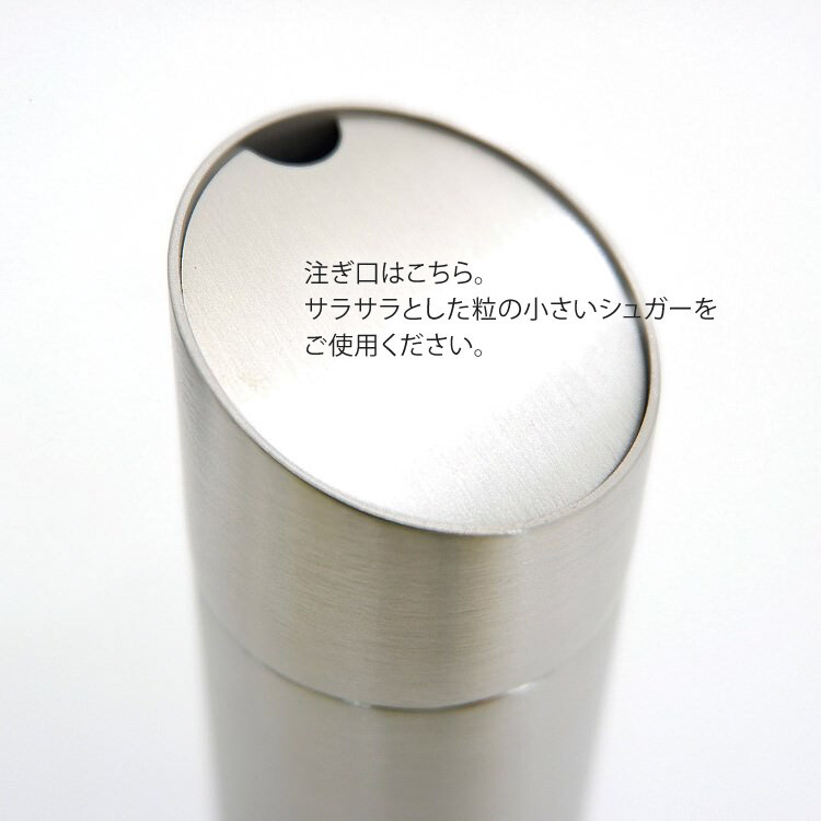 シュガーシェイカー｜ZACK 20525 ACIO シュガーポット ディスペンサー