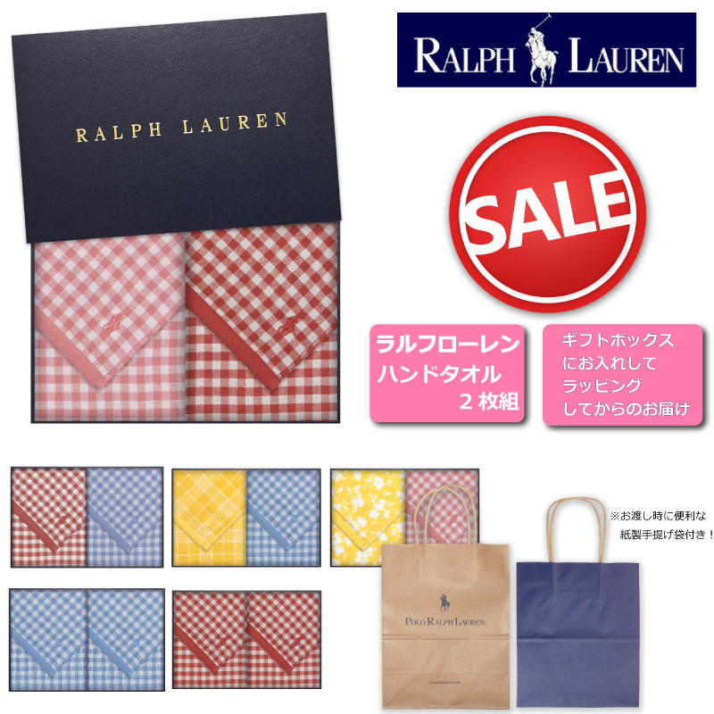 ラルフローレン ハンドタオルタオル2枚セット アウトレット - 【ZABULO