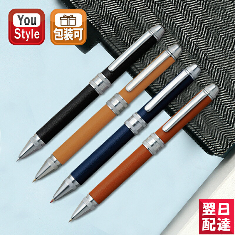 プラチナ万年筆 多機能ペン ダブル 3 アクション 牛本革巻き PLATINUM