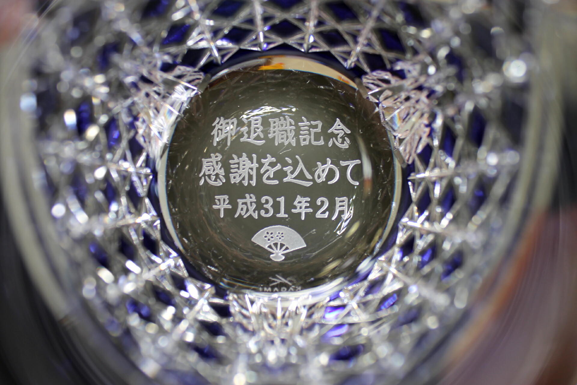 古希祝い 名入れ 江戸切子グラス カガミクリスタル ロックグラス2835紫