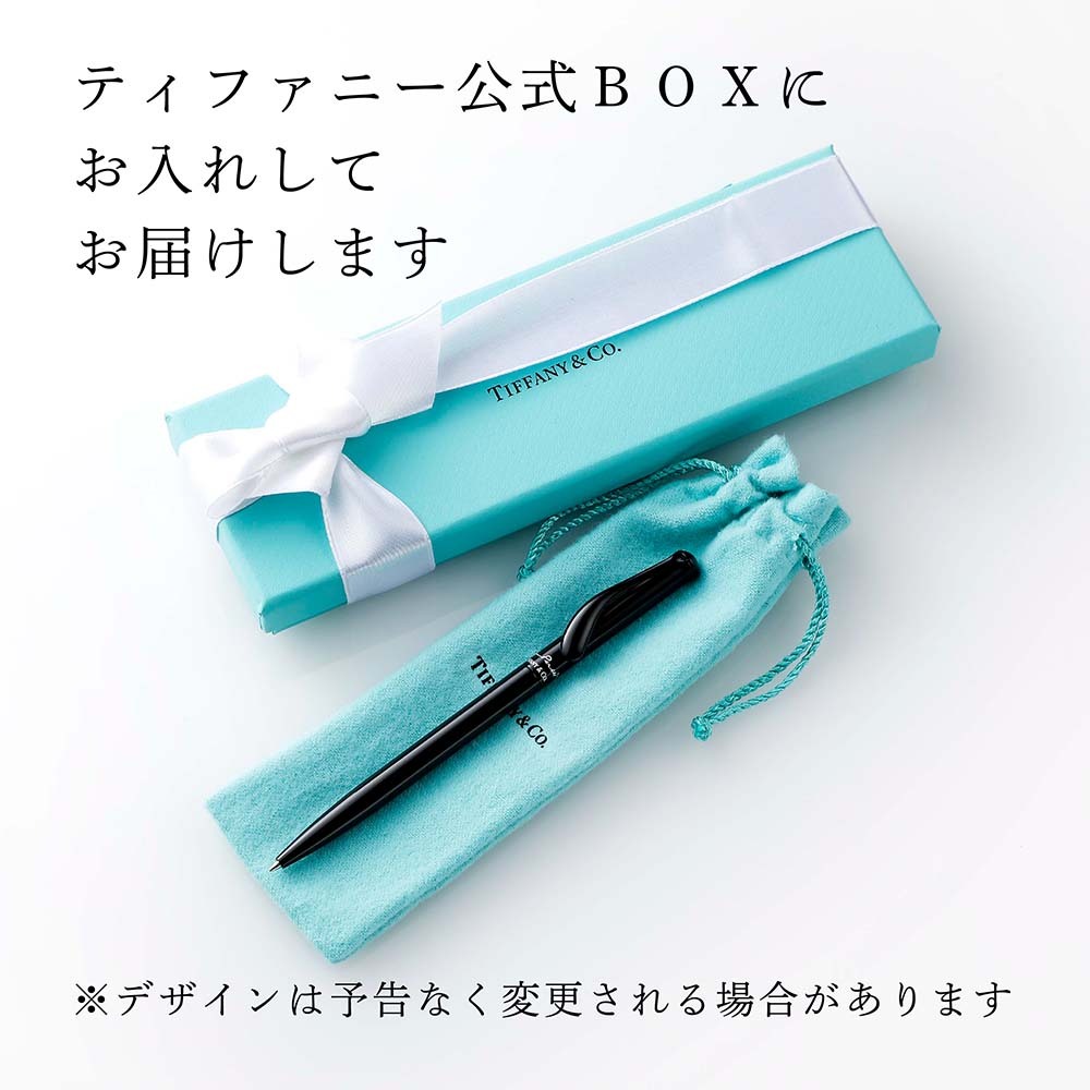ティファニー Tiffany エルサ・ペレッティ ボールペン ブラック 名入れ