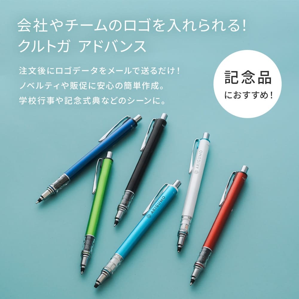 30個～】名入れ シャーペン シャープペン 三菱鉛筆 クルトガ