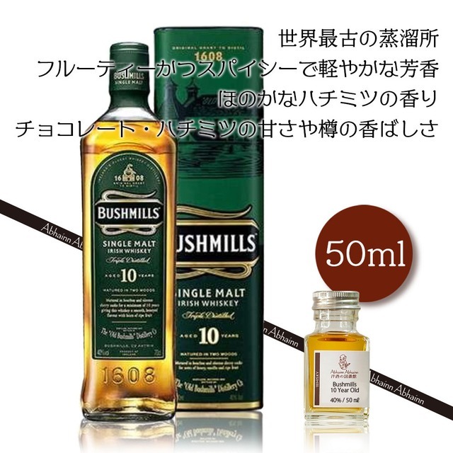 3種のウィスキーハイボール飲み比べ 中級ギフトセット 50ml小瓶3本