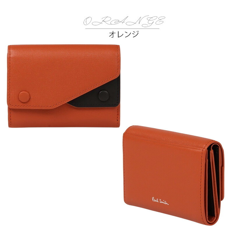 ポールスミス 財布 Paul Smith メンズ スモールスタイル 3つ折り財布