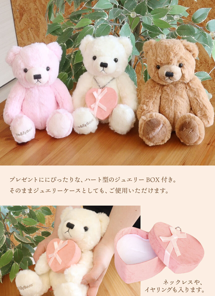シアーズ テディベア テディベア テディベア 限定 ハート型ジュエリー
