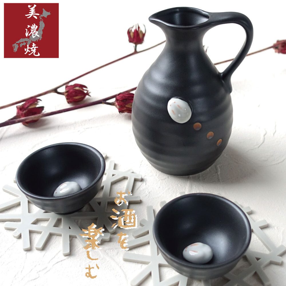 備前焼 見附文雄 徳利 お猪口 とっくり おちょこ 備前焼 見附文雄 徳利