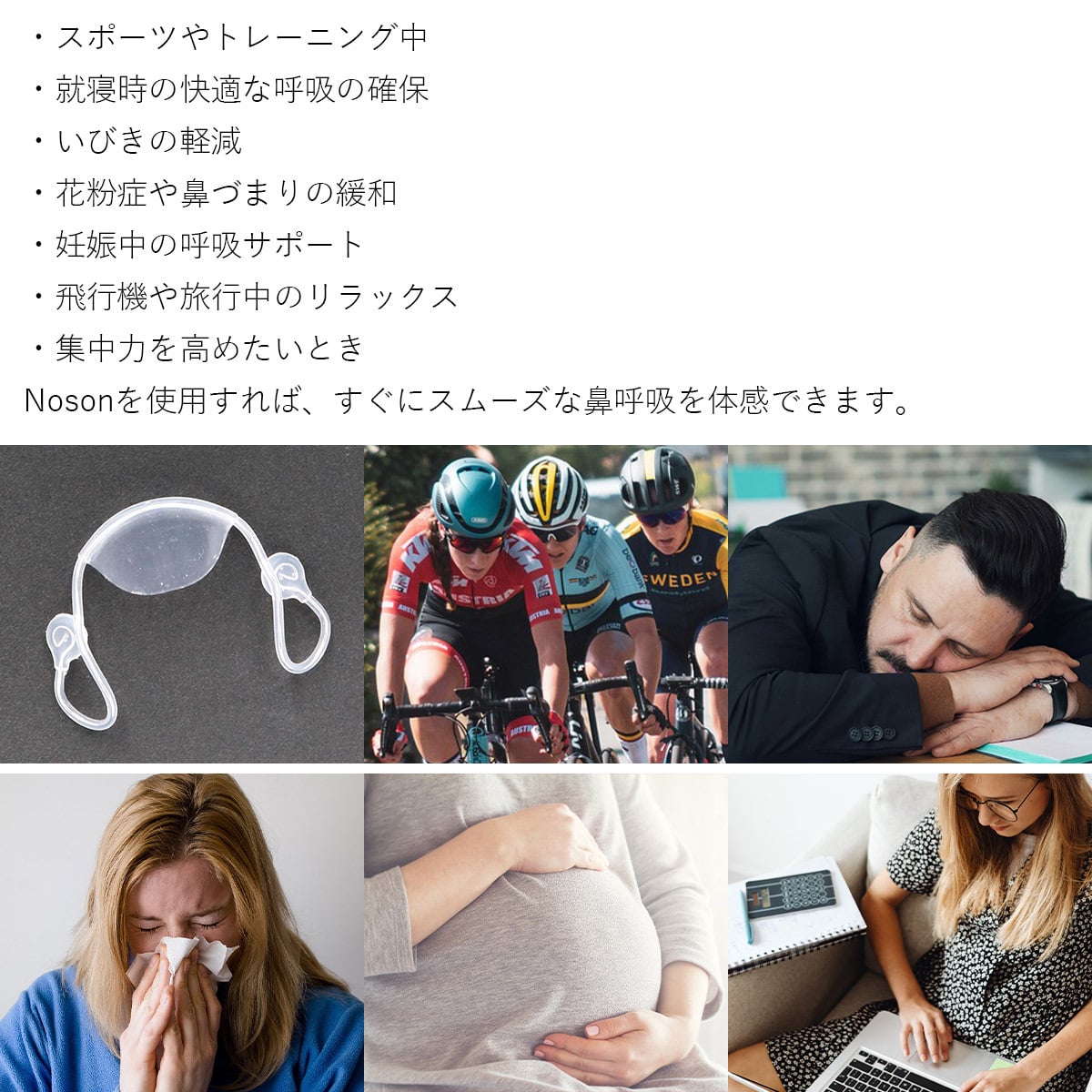 海外正規品】Noson ノーソン PREMIUM 鼻拡張器 鼻呼吸 改善