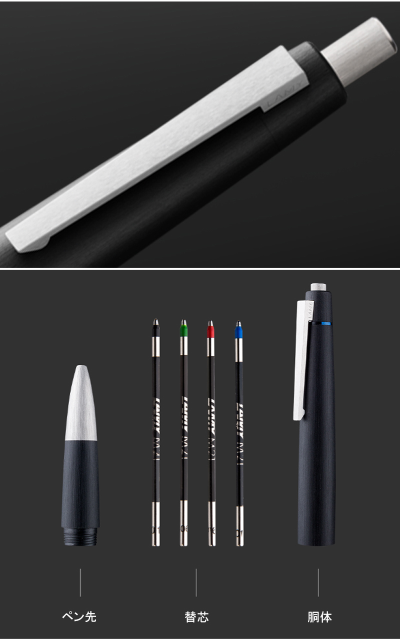 名入れ 油性ボールペン ラミー LAMY 4色ボールペン 2000 多色ペン 複合