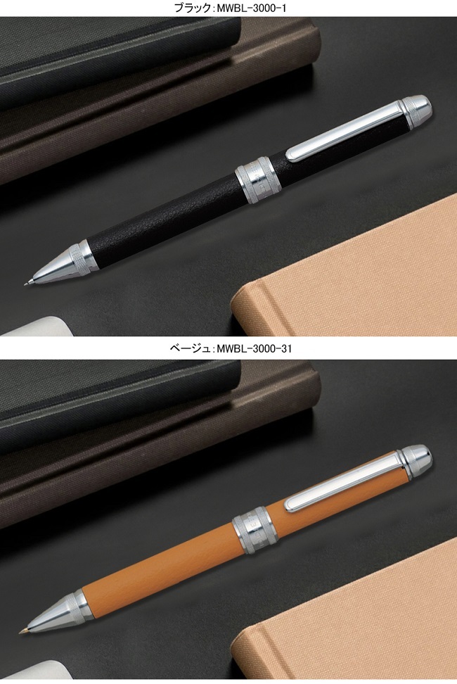 プラチナ万年筆 多機能ペン ダブル 3 アクション 牛本革巻き PLATINUM