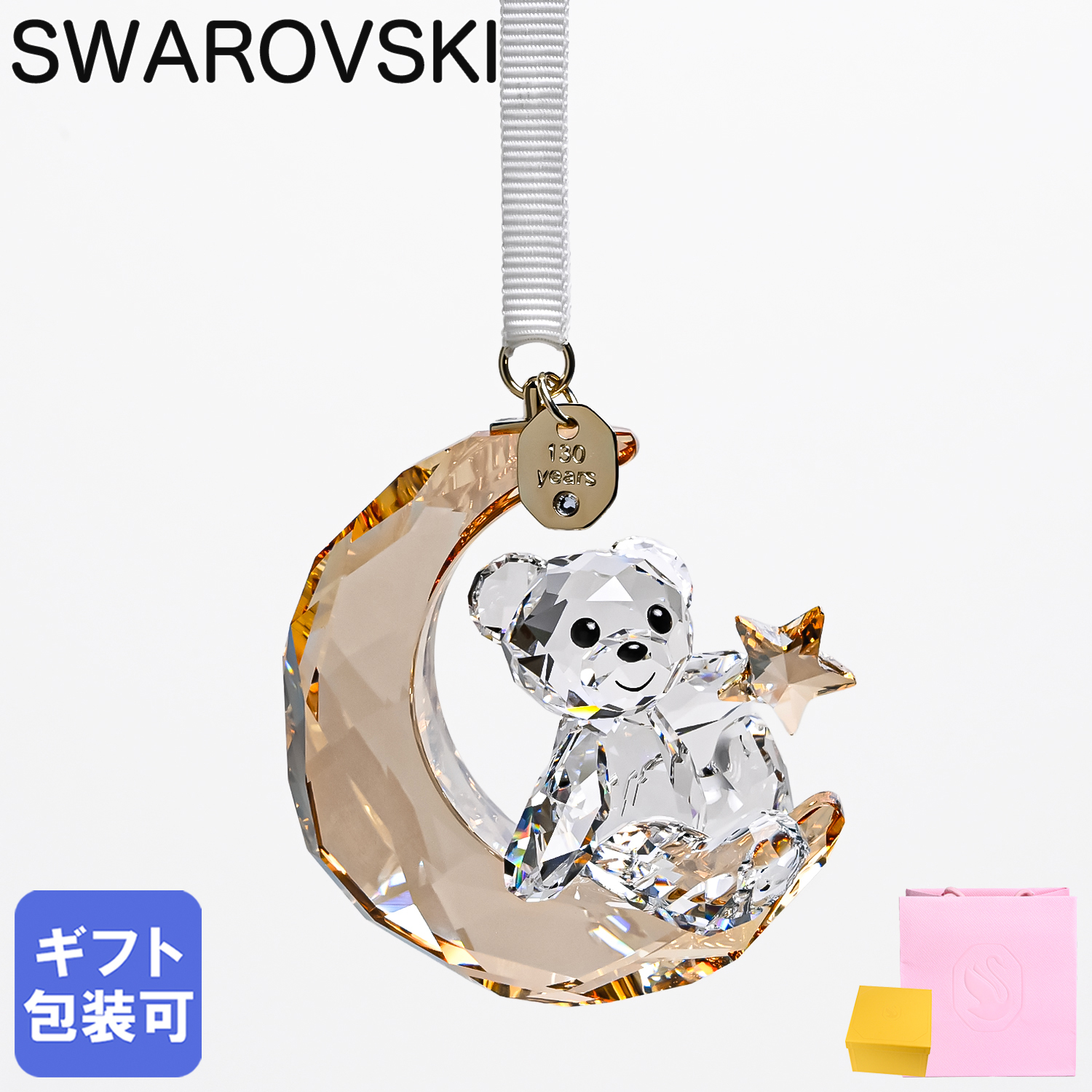 Genuine Swarovski 5533941 Swarovski Baby's 1st Christmas