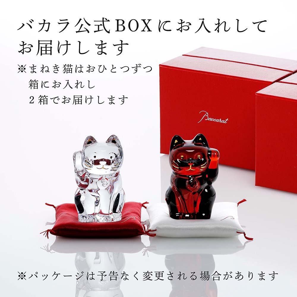 販売 バカラ 招き猫 レッド Baccarat 招き猫 レッド