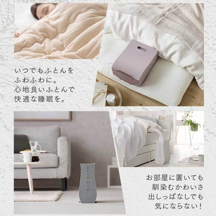 公式】布団乾燥機 アイリスオーヤマ カラリエ ふとん乾燥機 カラリエ