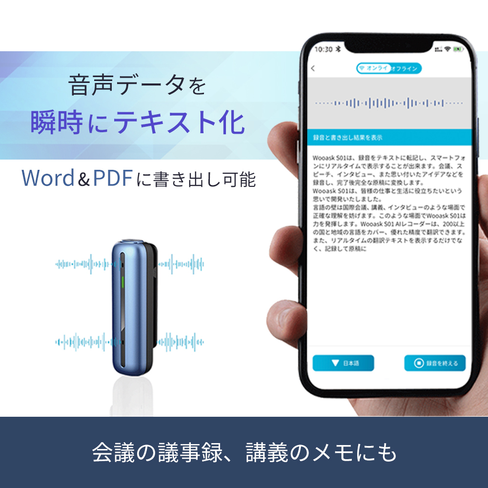 国内公式ショップ 楽天1位 音声 翻訳機 小型 ペン型 Wooask S01