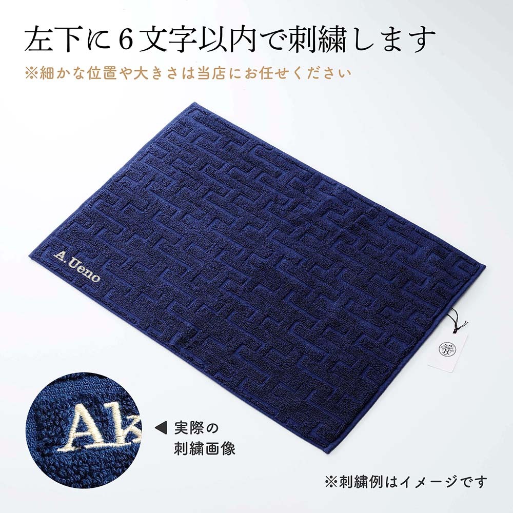 HERMES エルメス ゲスト タオル ステアーズ マリン 名入れ代込み 厚手
