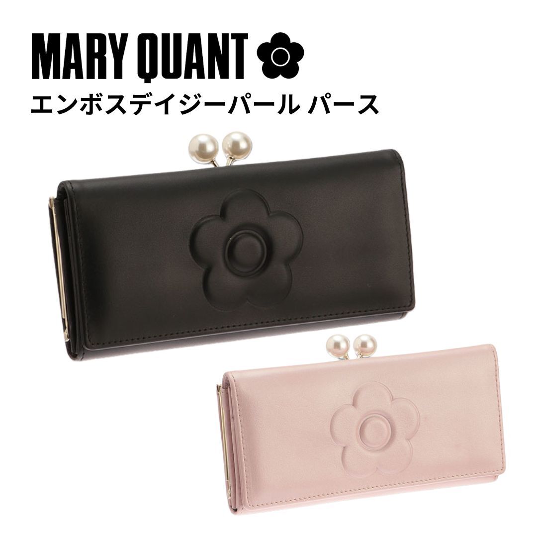 公式】【エンボスデイジーパール パース】マリークワント MARY QUANT