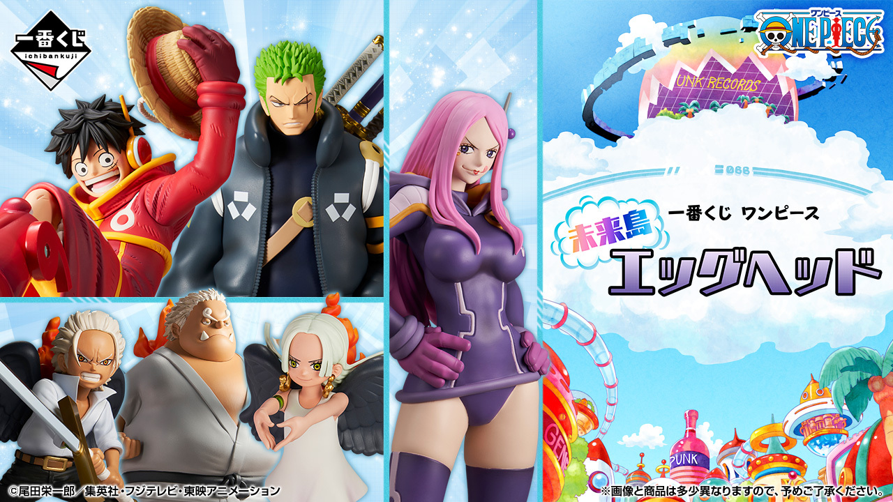 ワンピース 未来島エッグヘッド～きみへの想い～ 新品1ロット 販促物