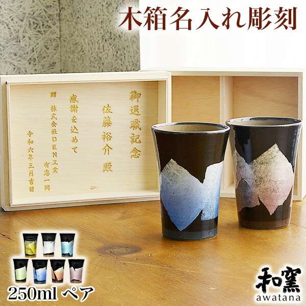 陶器製ビアグラス10個セット ビアグラス 陶器 日本製 おしゃれ