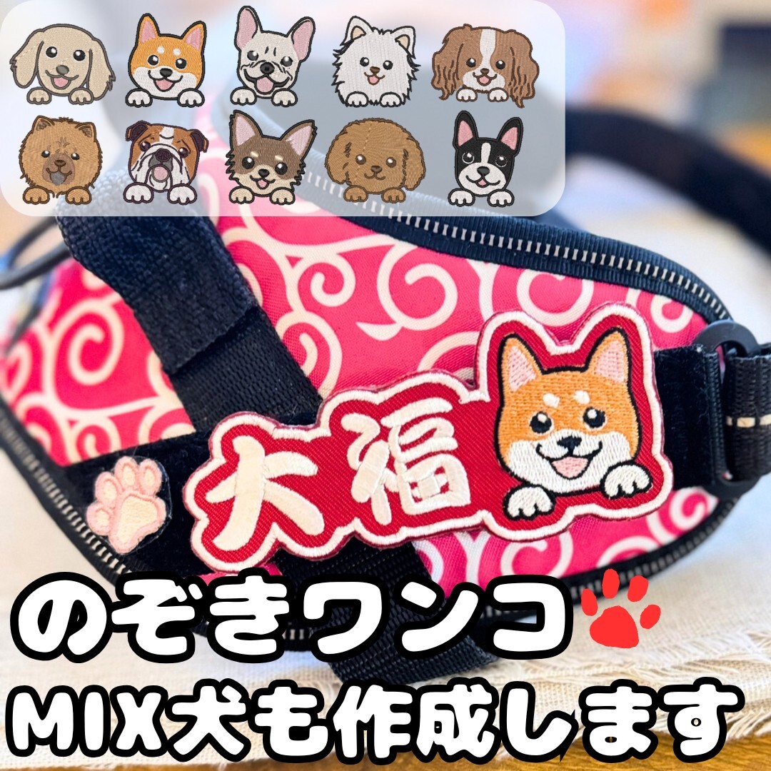 犬 ハーネス ユリウスk9 ネームタグ 名前入り ワッペン 刺繍 MIX犬
