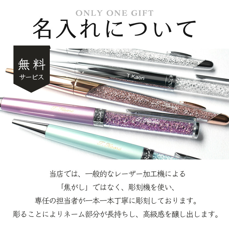 替芯1本プレゼント！名入れ・ラッピング無料 【正規品】スワロフスキー