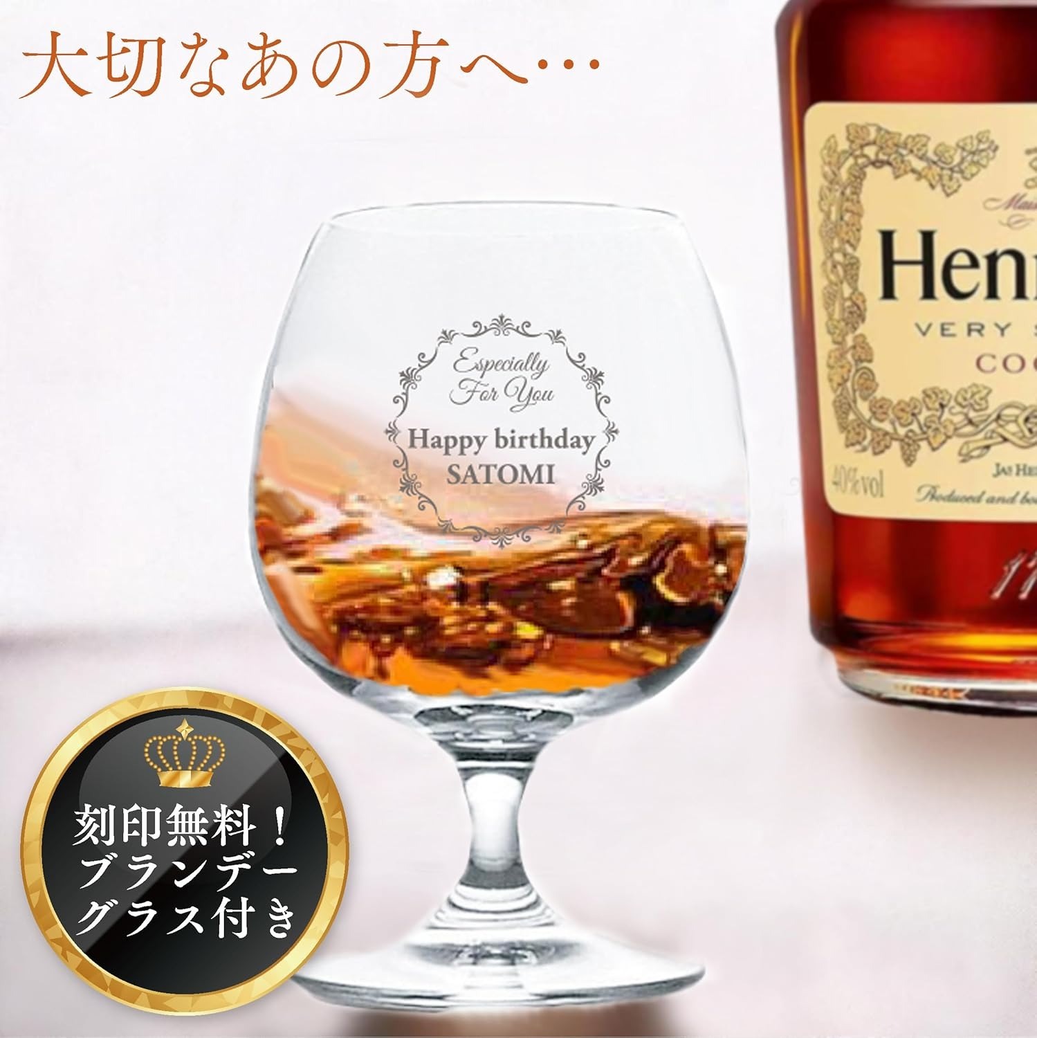 グラス刻印無料】Hennessy(ヘネシー)V.S 箱入り[ブランデー 700ml]誕生
