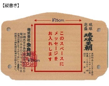 泡盛 琉球王朝 一升壺（30度）1800mlオリジナル木札 【沖縄 宮古島
