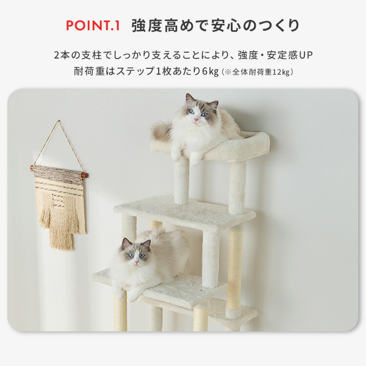 S CLASS 突っ張り型キャットタワー 194cm アイボリー S CLASS 突っ張り