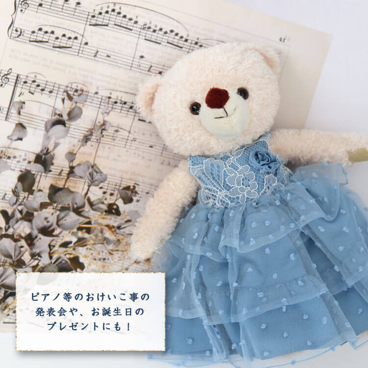 メール便対象商品】ぬいぐるみ用 ドレス パーティー 発表会