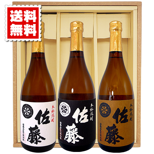 佐藤 黒 白1800 焼酎 3本セット 佐藤 黒 焼酎 佐藤 黒 佐藤 白 佐藤