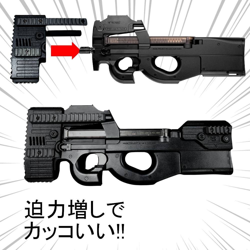 東京マルイ P90プラス カスタムパーツセット 東京マルイ P90プラス