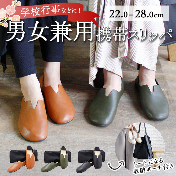 折りたたみ 携帯 スリッパ 通販 折り畳み スリッポン ルームシューズ