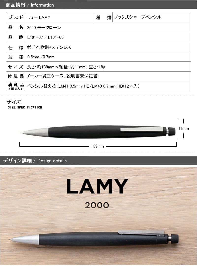 名入れ シャープペン ラミー LAMY 2000 ペンシル シャーペン 0.5mm 0.7