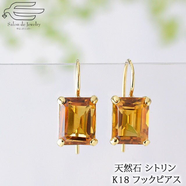 18金 フック ピアス 天然石 シトリン バゲットカット | 30代 40代 50代