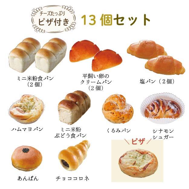 ボリュームたっぷり！満足感 手作り米粉パン【冷凍米粉パン】 ピザ付き