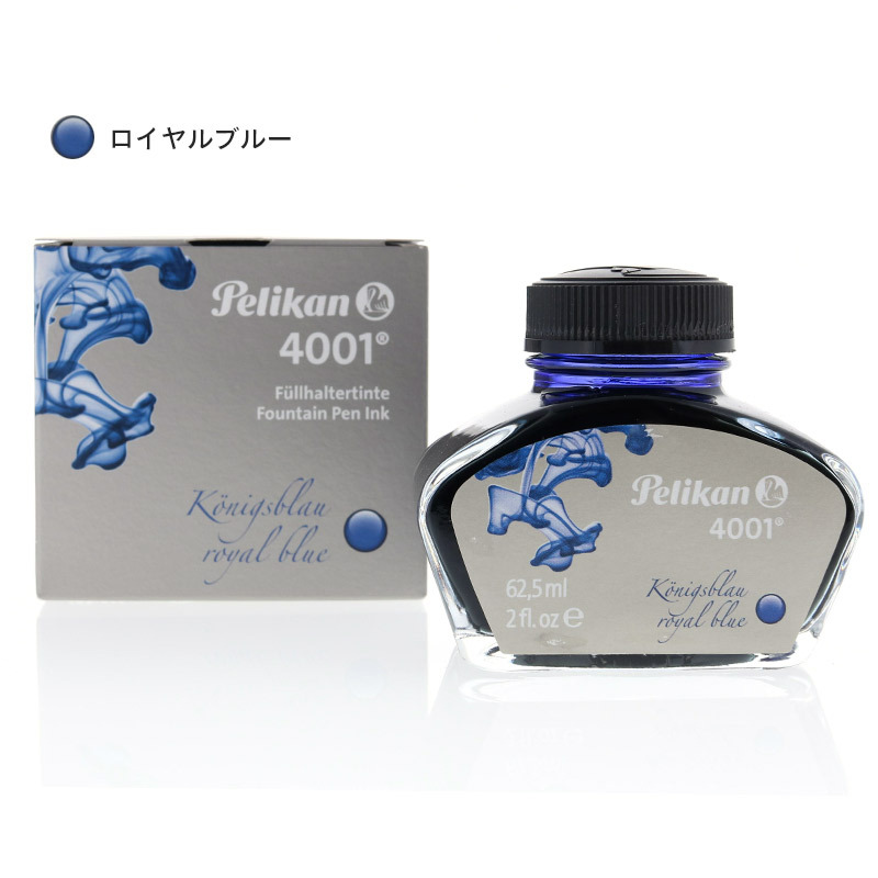 Pelikan ペリカン ボトルインク 4001インク 62.5ml 万年筆 インク 瓶