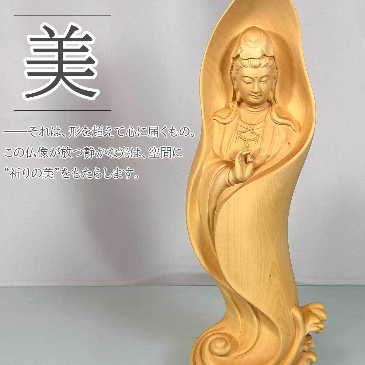 現代アート仏像】柘植 観音菩薩像 木彫り置物 祈りの仏像 高さ29.5cm