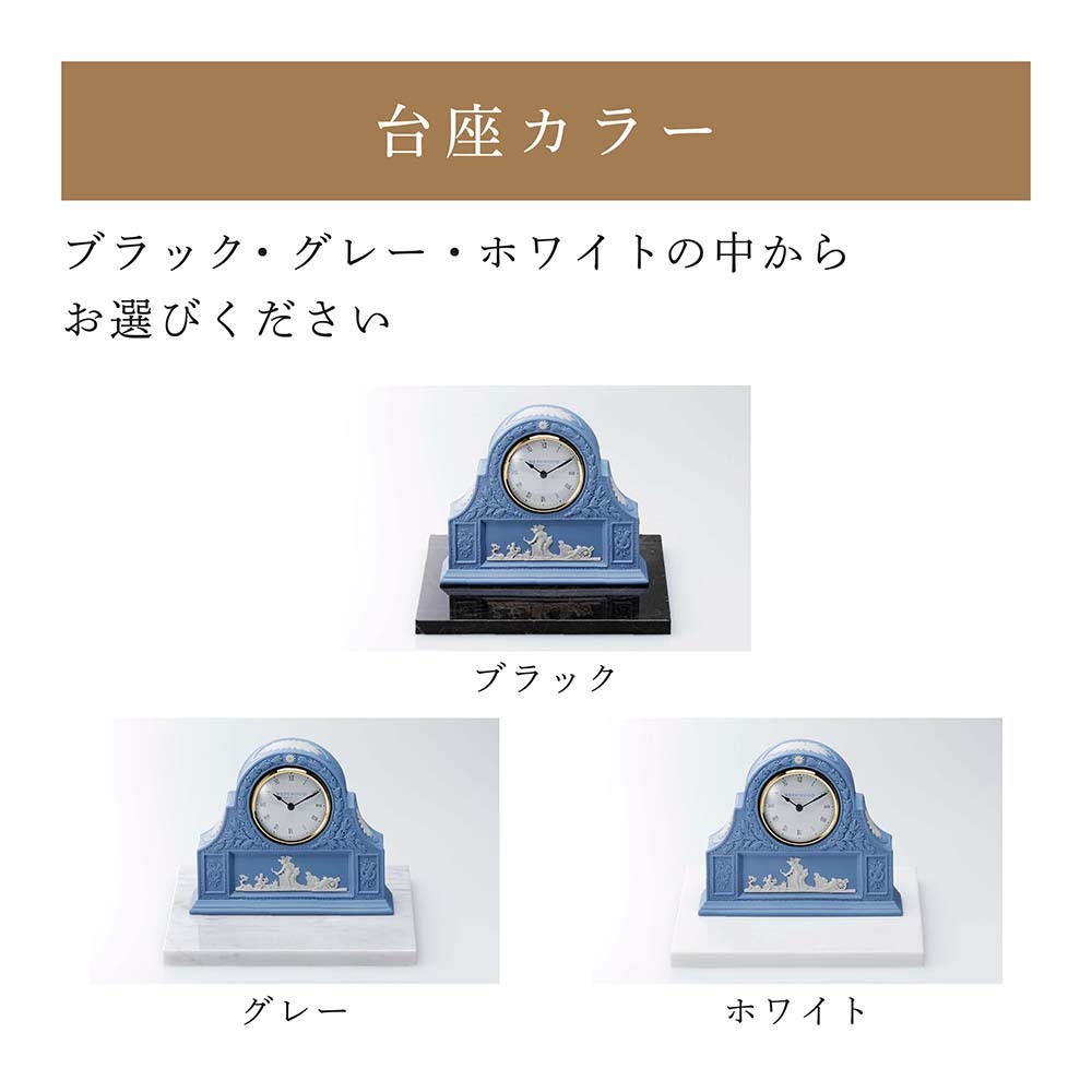 WEDGWOOD ウェッジウッド ジャスパー ペール ブルー マントル クロック