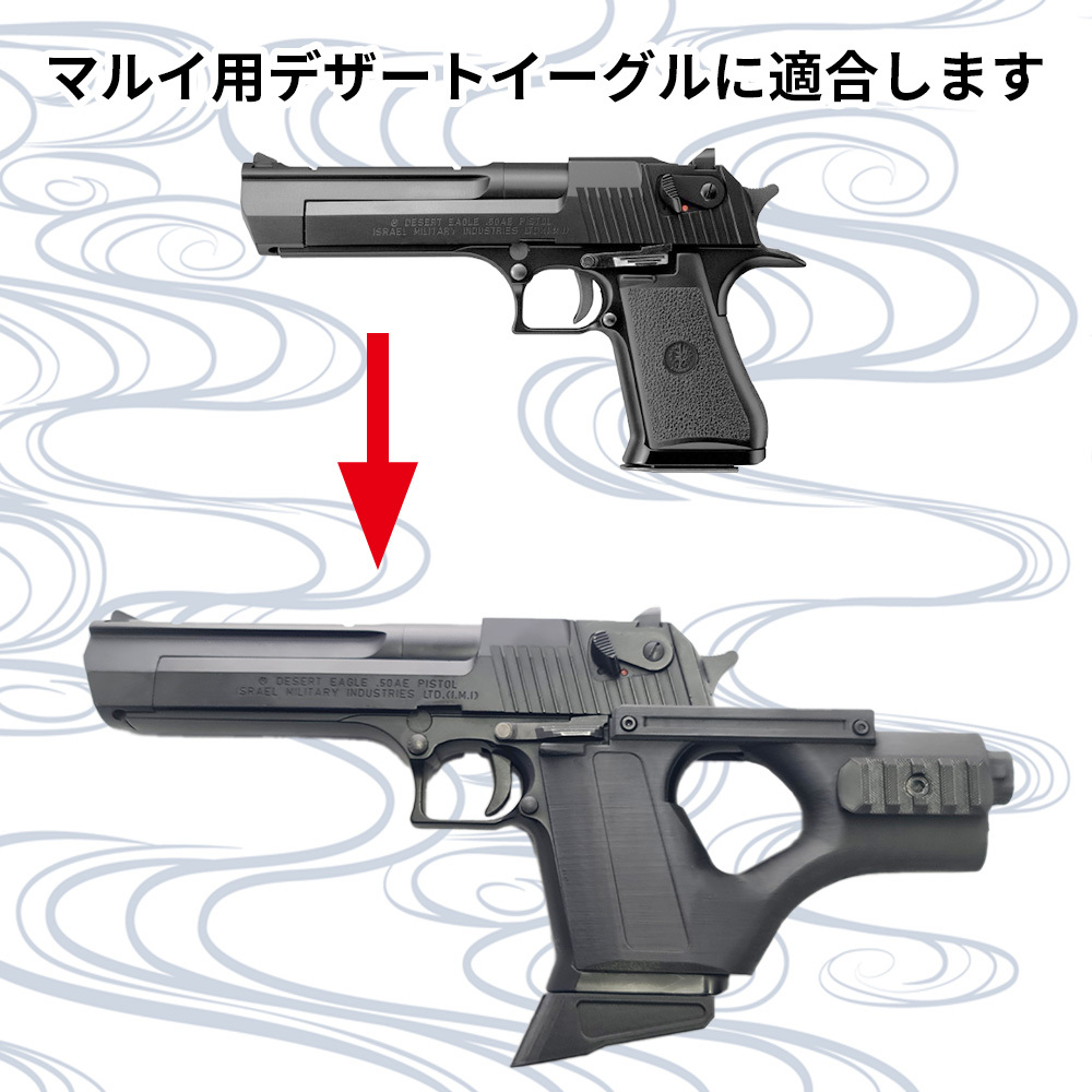 東京マルイ デザート イーグル .50AE ガスブロ HK グリップ社外品 東京