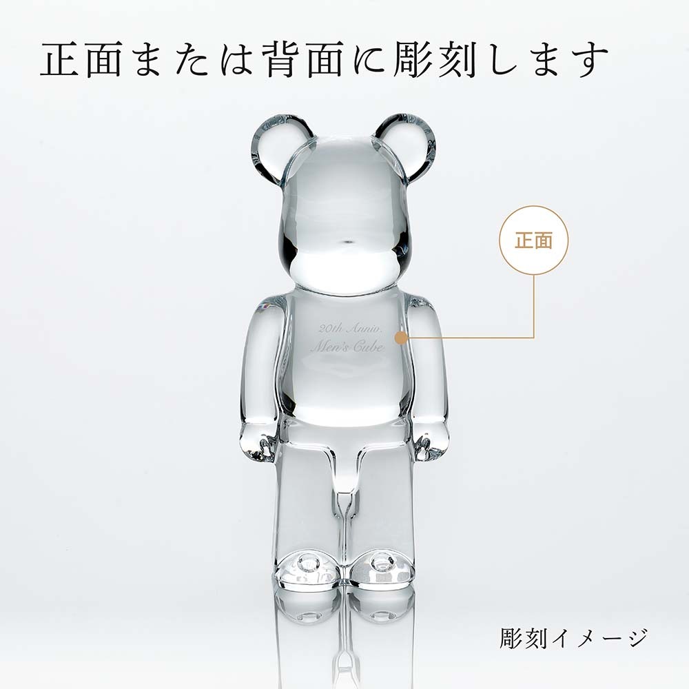 Baccarat バカラ ベアブリック クリア 名入れ彫刻代込み BE@RBRICK