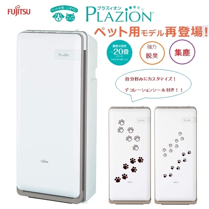 FUJITSUゼネラル脱臭機 HDS-302G 9450889012 富士通ゼネラル PLAZION