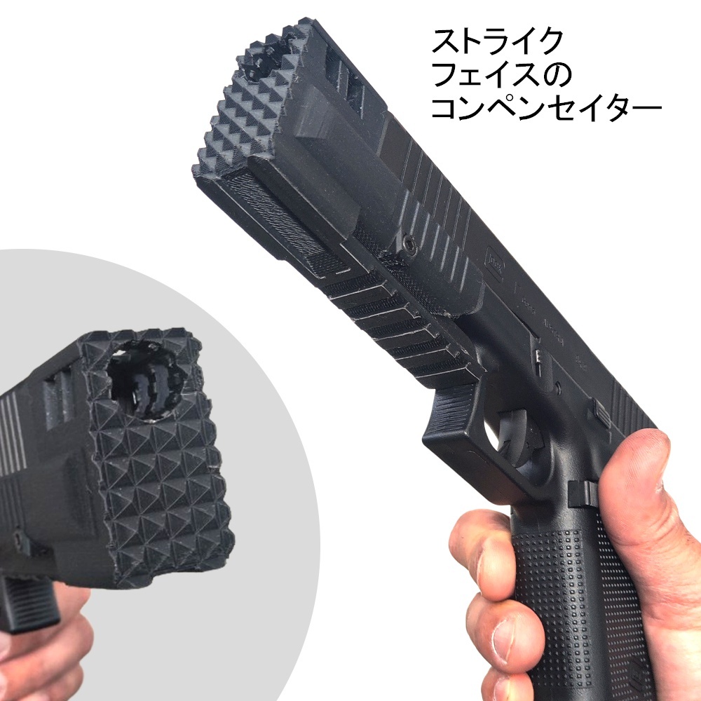 コンペンセイター グロック G17 Gen5専用 マルイ ガスガン 20mmレール