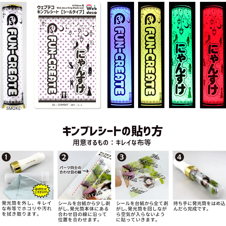 キンブレシート オーダー クリア2枚セット キンブレシート オーダー