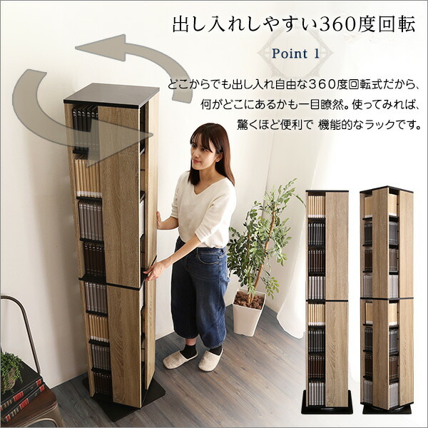 360度 回転 本棚 ブックラック 8段 大容量 【Kerbr-ケルブル-】 回転式