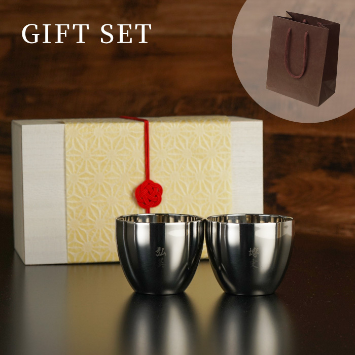 送料無料 】【 名入れ 燕製二重ステンレスぐい呑み 70ml ペア 】 両親