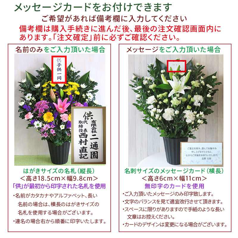 お供え バスケット Mサイズ お悔やみ 生花 枕花 供花 お彼岸 花