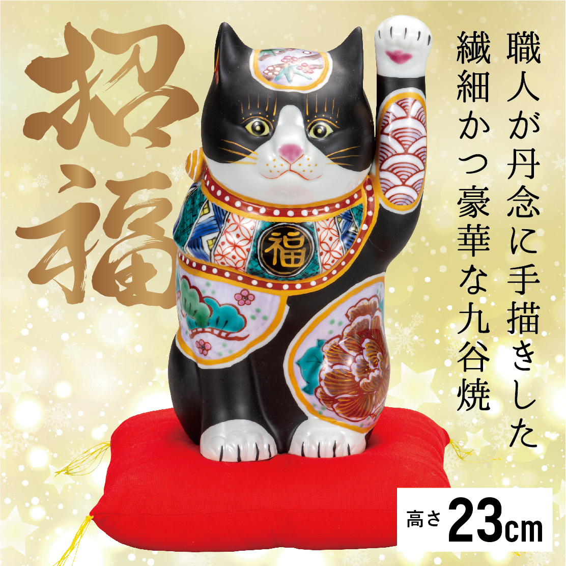 黒い 招き猫 昭和レトロ アンティーク 古道具 骨董 福