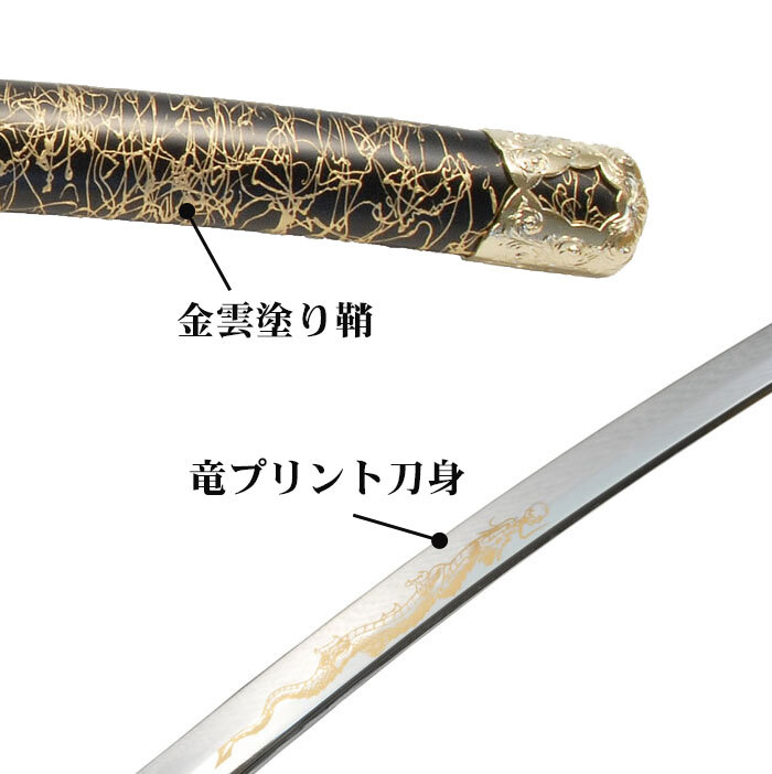 日本刀 模造刀 懐剣 ミニ 金雲 日本製 /全長 46cm/刃渡り 29.5cm/柄長