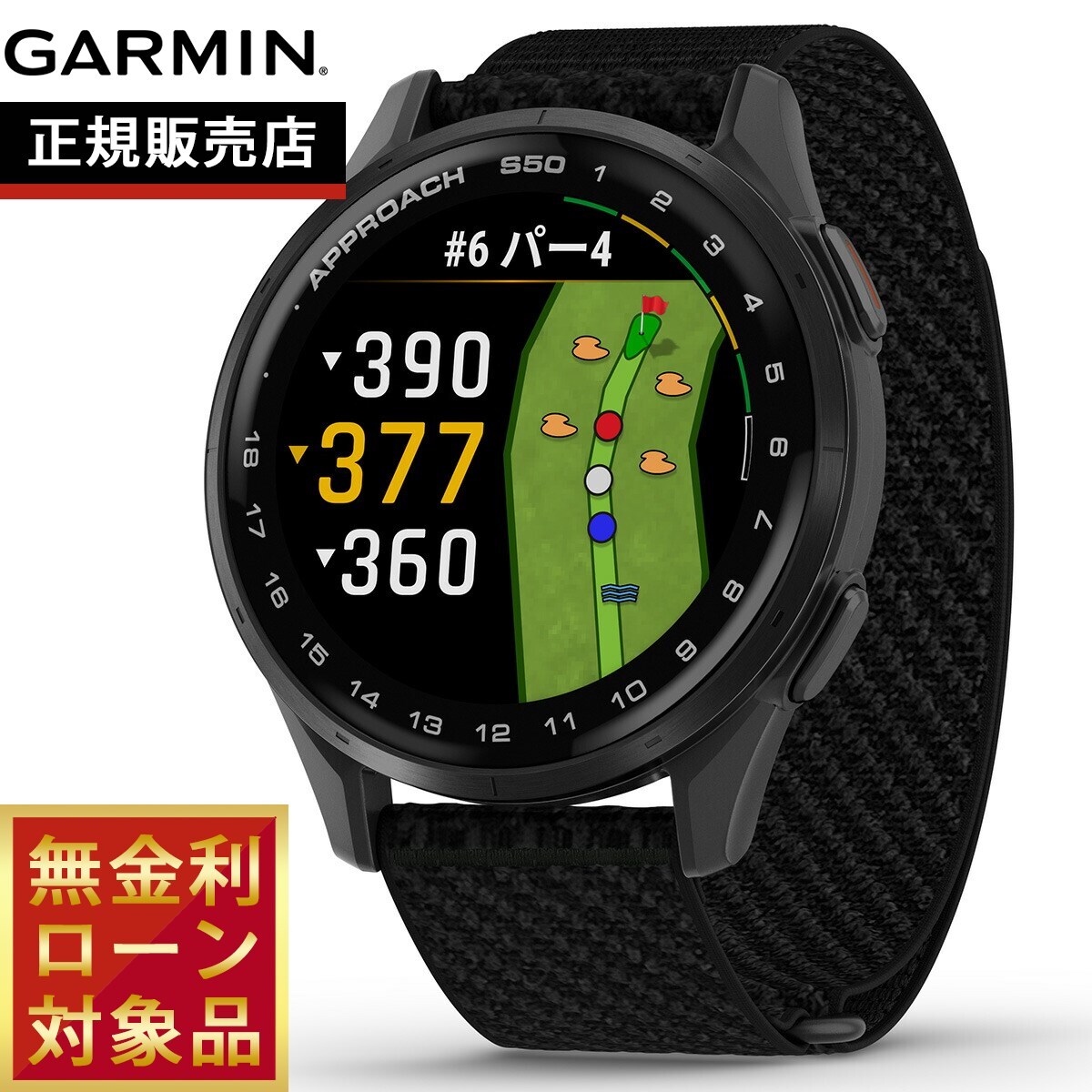 ガーミン GARMIN Approach S50 アプローチ S50 GPS スマートウォッチ