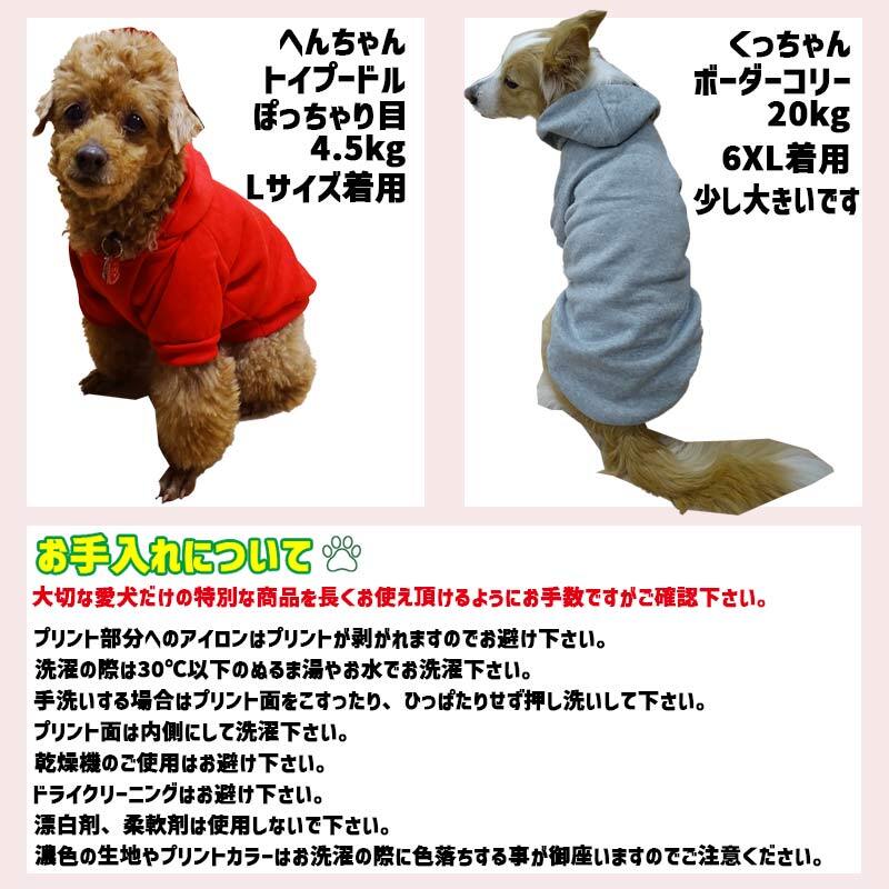 ホワイト案件 流行語プリント ポリエステルヨットパーカー 犬服 ドッグ