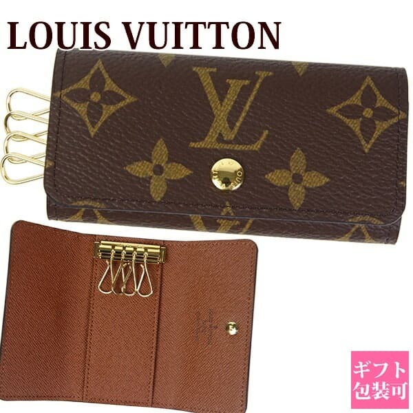 LOUIS VUITTON（ルイ・ヴィトン）のキーケース