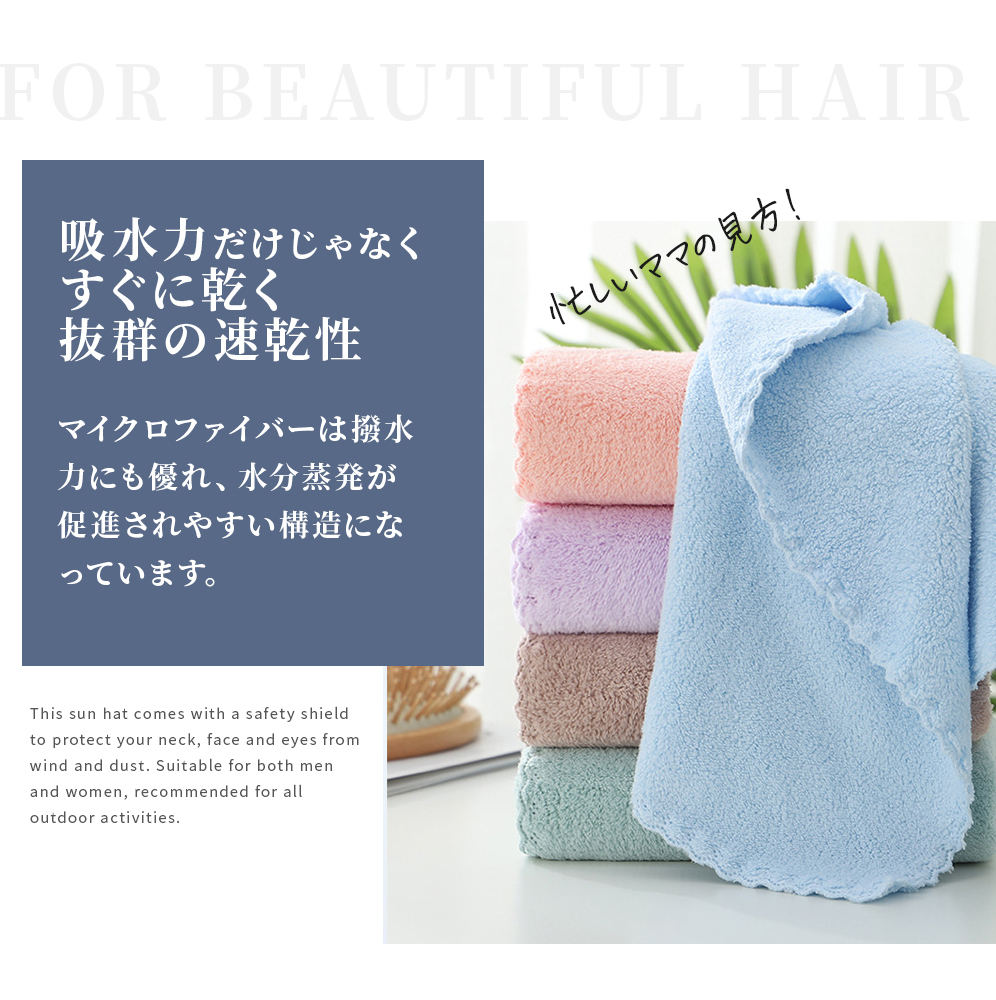 フェイスタオル 2枚セット ヘアドライタオル ヘアタオル マイクロ